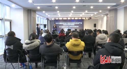 2023石家莊市鹿泉區(qū)電子信息與綠色食品產(chǎn)業(yè)專(zhuān)場(chǎng)交流對(duì)接會(huì)成功召開(kāi)，推動(dòng)產(chǎn)業(yè)融合與文化藝術(shù)交流