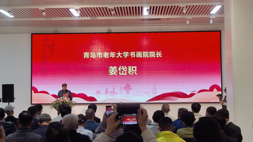 禮贊新時代 我們正當(dāng)年 —— 青島市首屆老年大學(xué)文化藝術(shù)節(jié)書畫攝影作品展啟幕