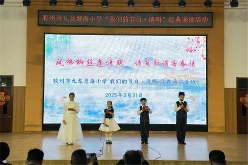 傳承紅色基因 厚植愛國情懷——青島市廣泛開展“清明祭英烈”主題教育活動暨青少年文化藝術交流