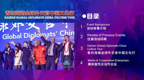 伍佰藝沉香鼎力支持，海南省沉香協會成功舉辦“全球外交官中國文化行”大型藝術交流盛會